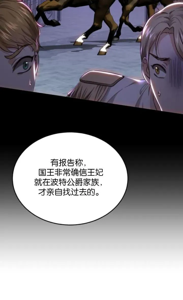 第77话 第38页