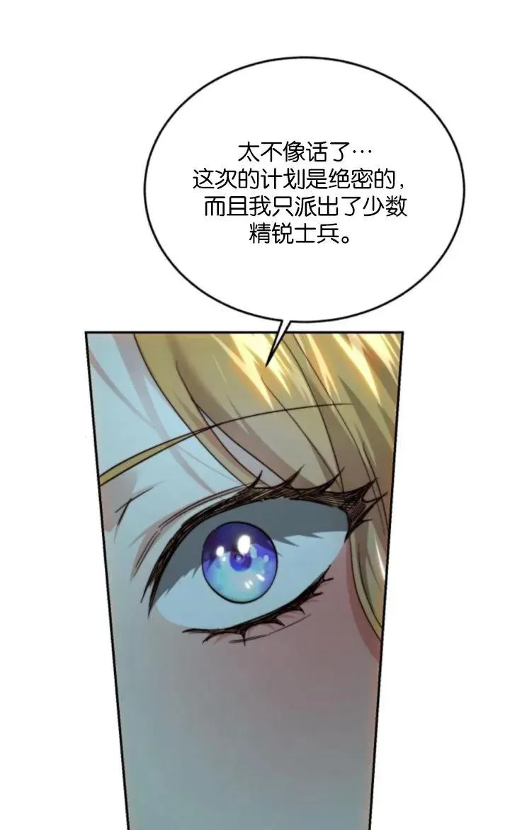 第77话 第39页