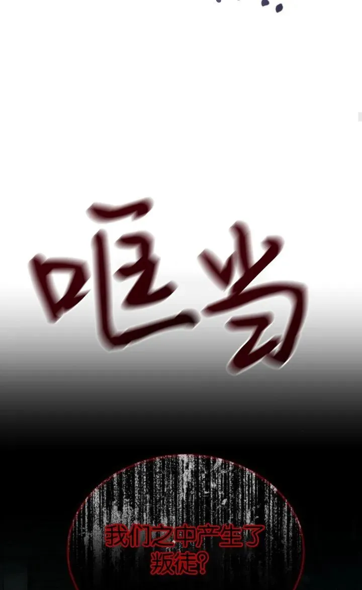 第77话 第42页