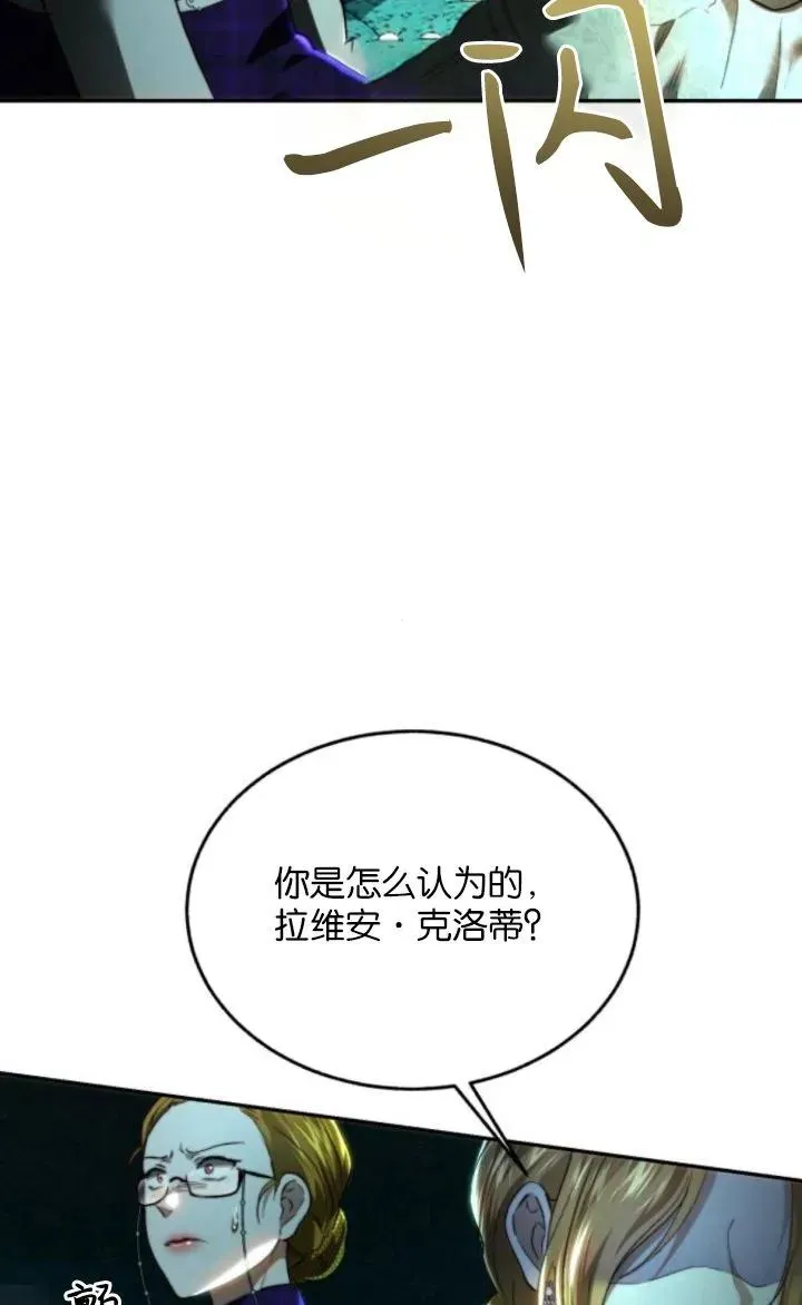 第77话 第44页