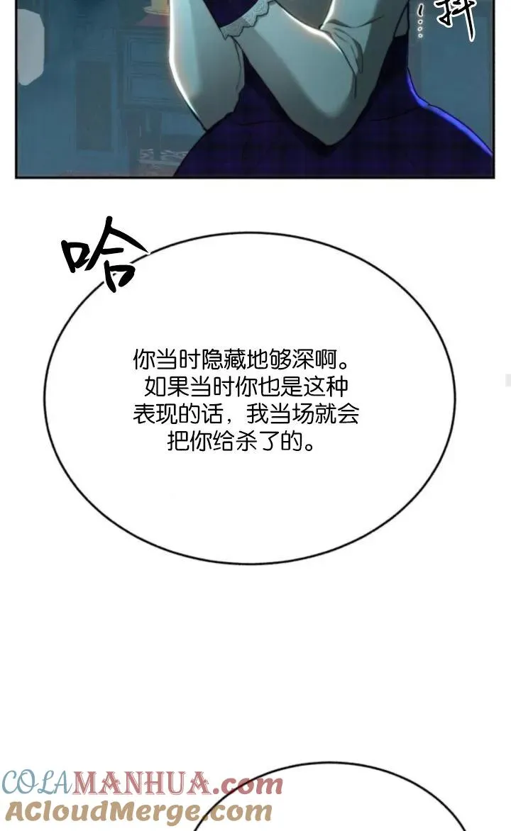 第77话 第49页