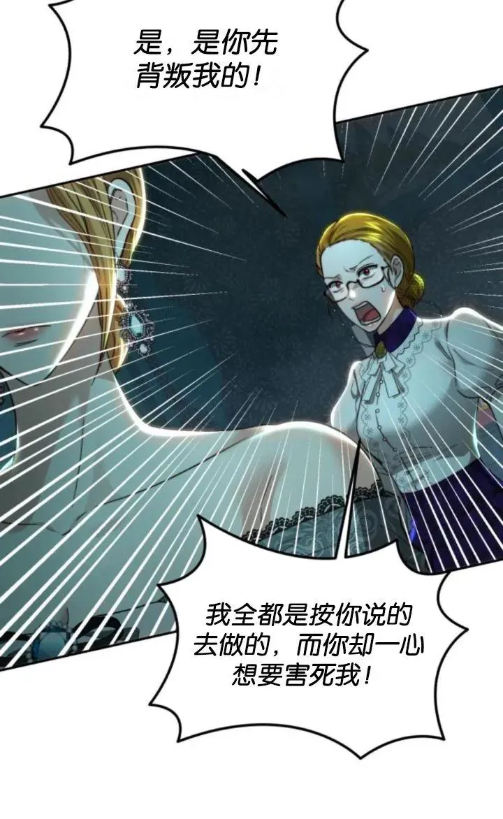第77话 第51页