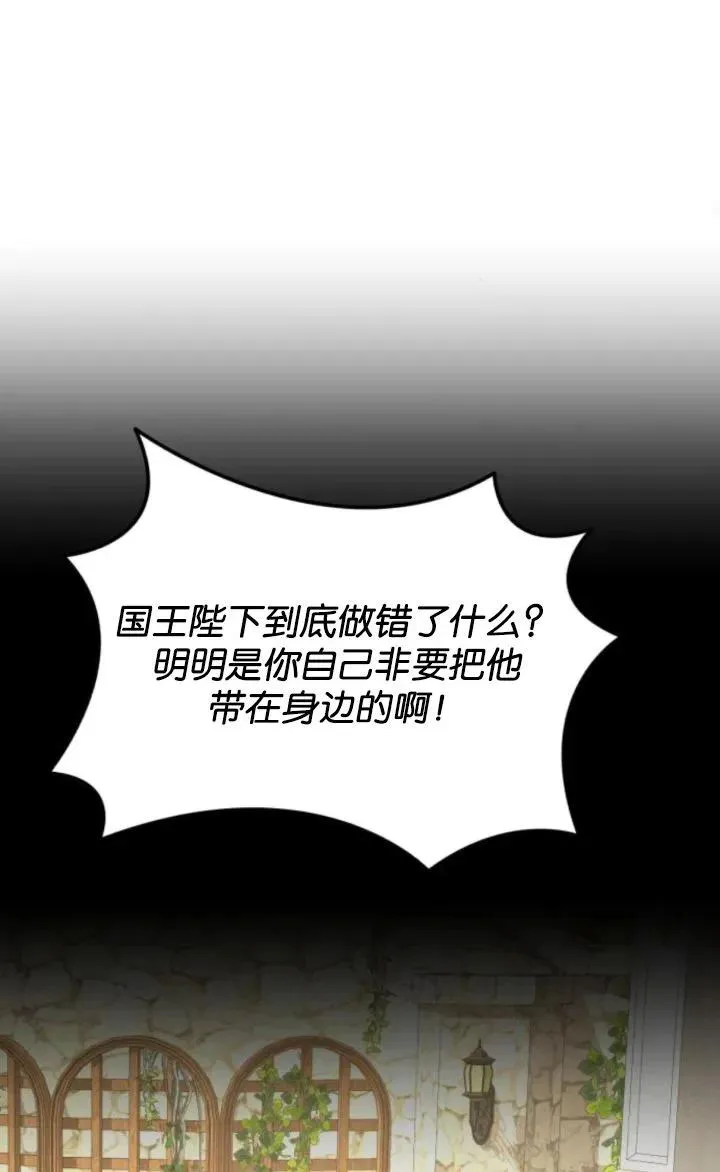 第77话 第52页