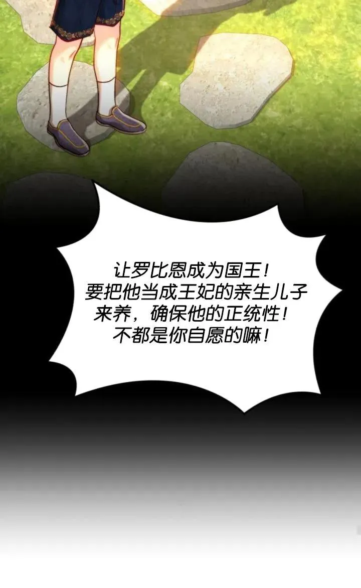 第77话 第54页