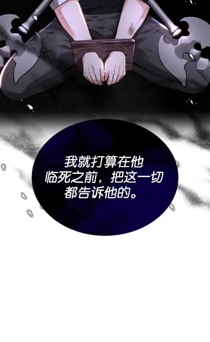 第77话 第58页