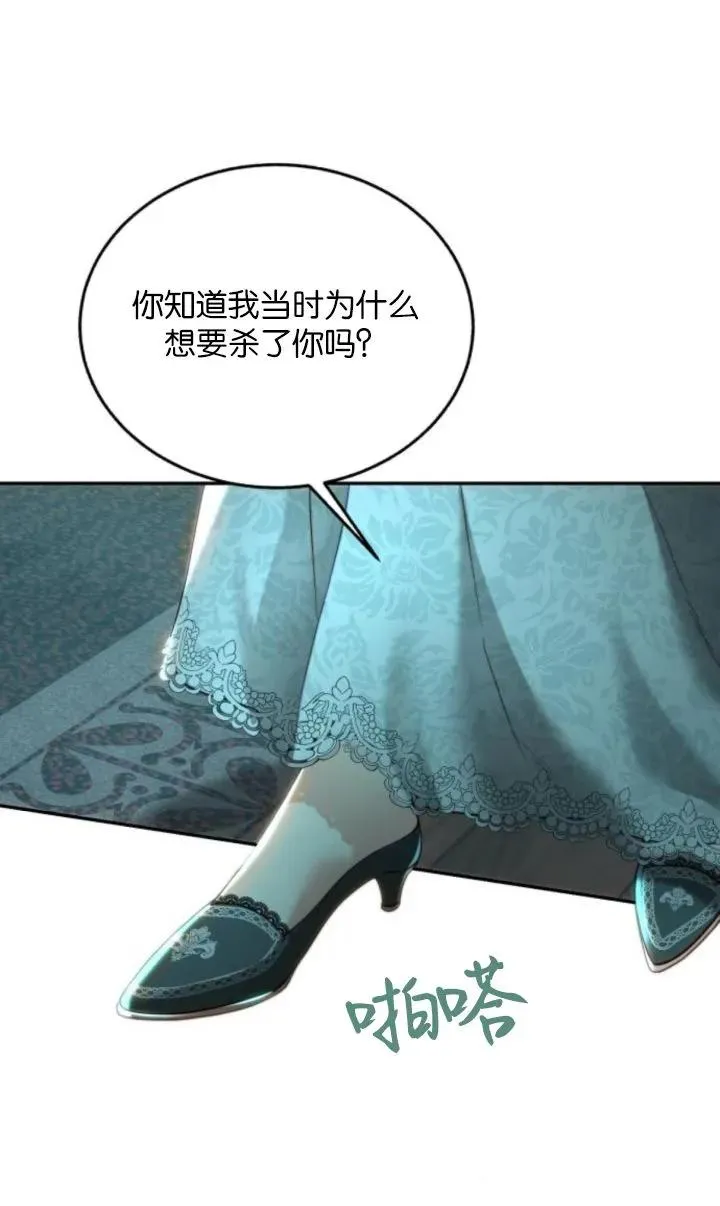 第77话 第59页
