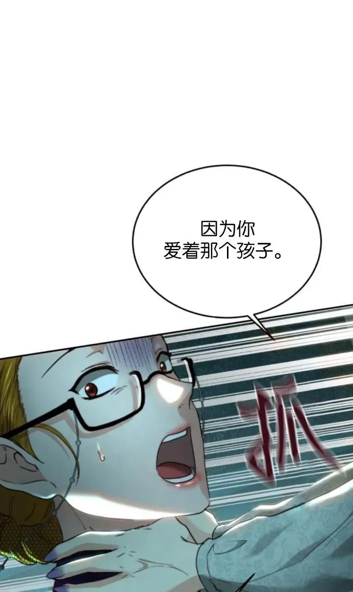 第77话 第60页