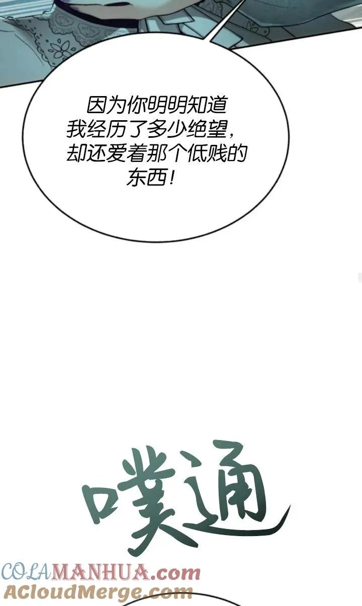 第77话 第61页