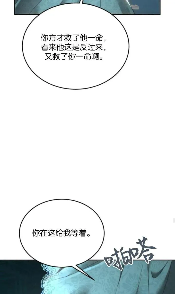 第77话 第66页