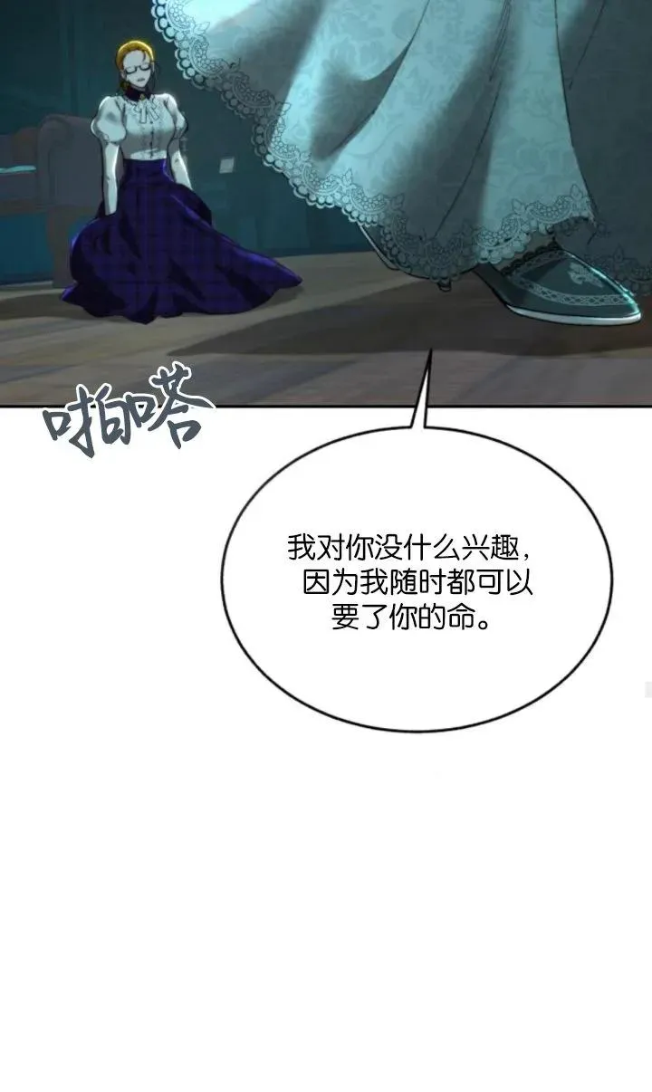 第77话 第67页