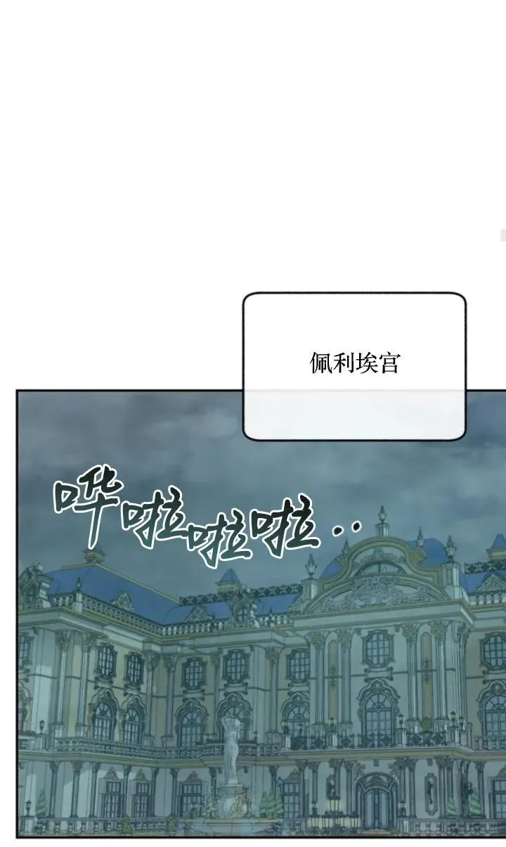 第77话 第70页