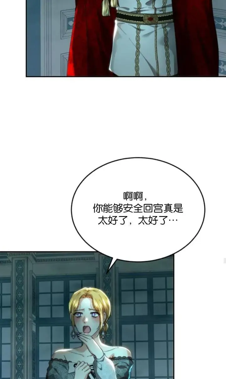 第77话 第74页