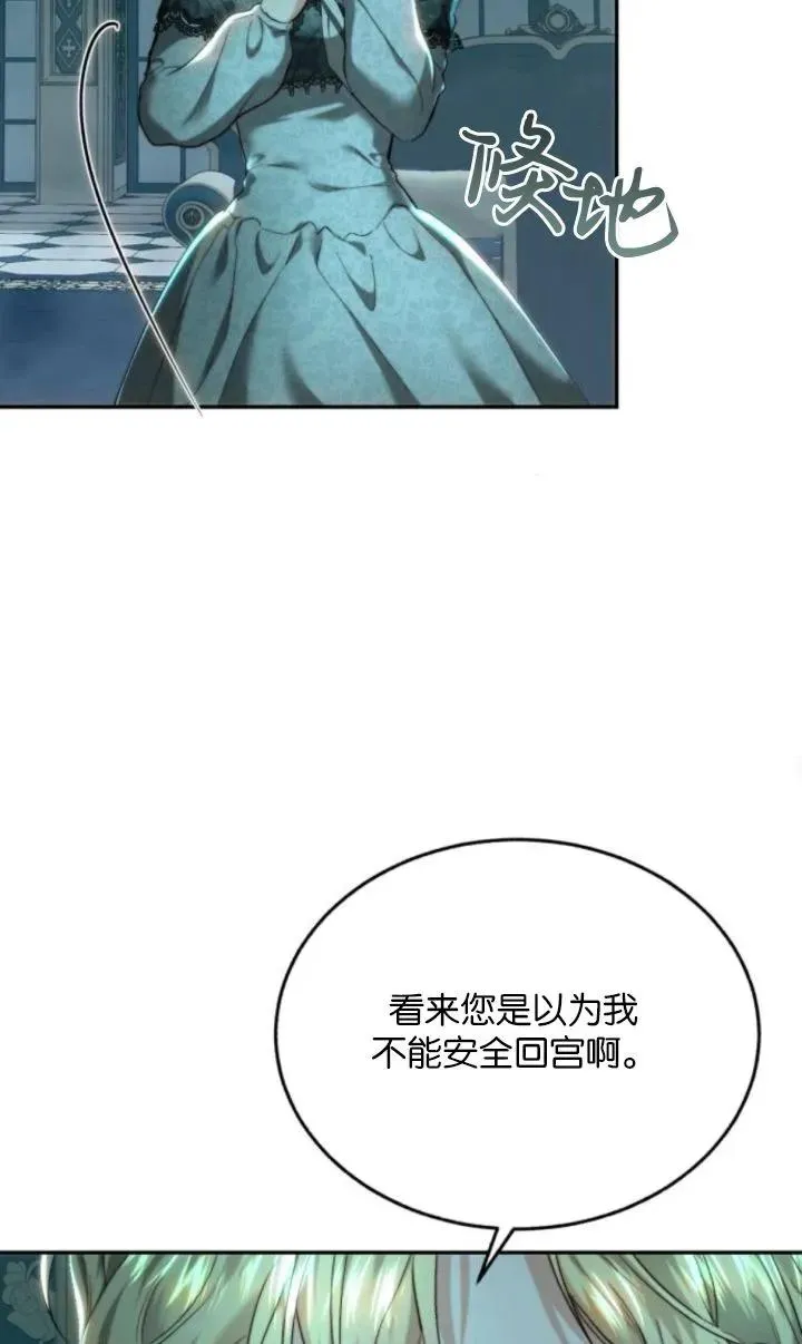 第77话 第75页