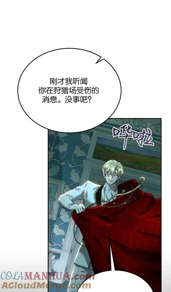 第77话 第77页