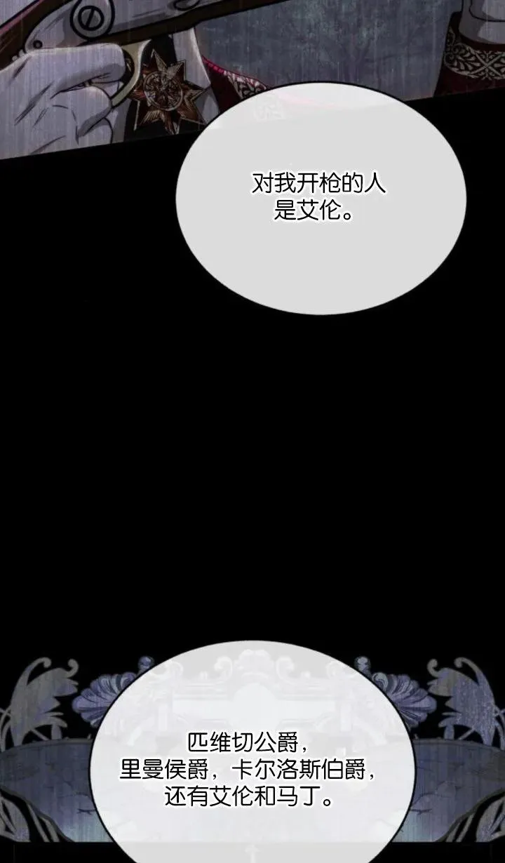 第77话 第79页