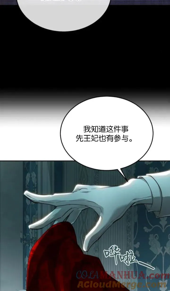 第77话 第81页