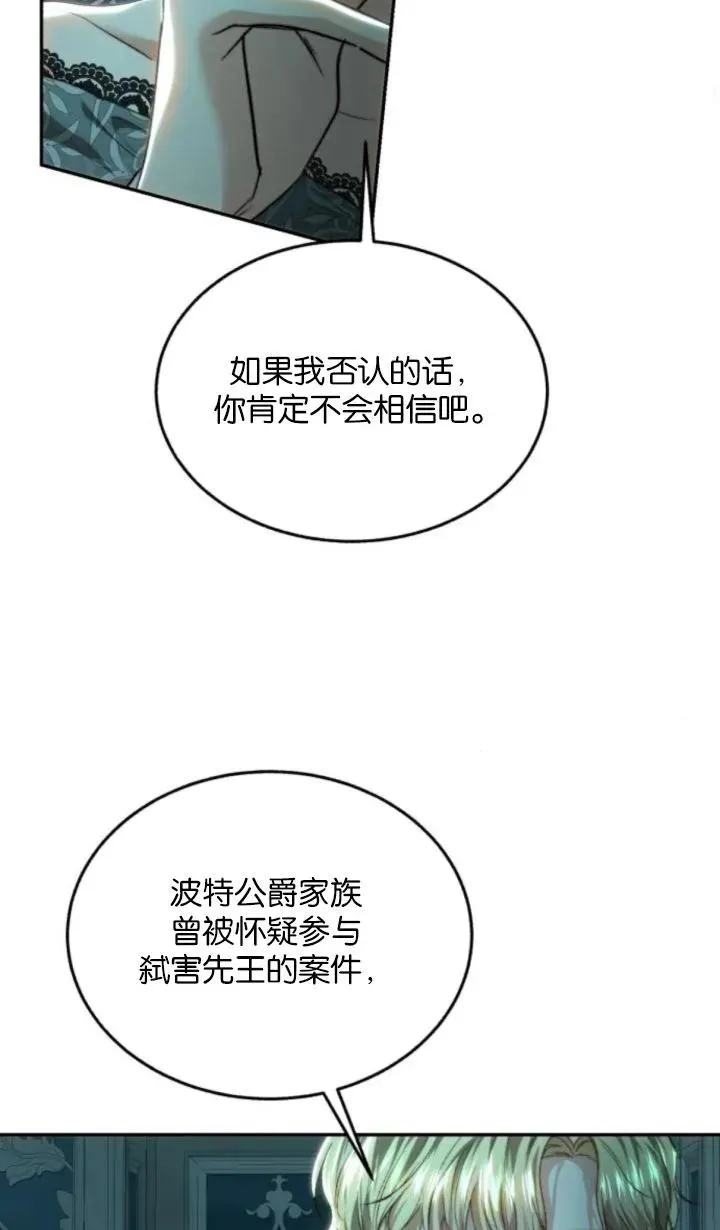 第77话 第83页