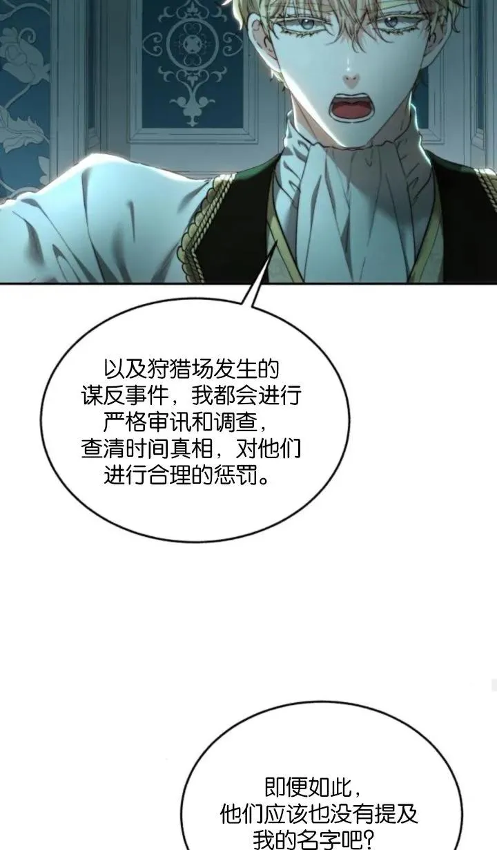 第77话 第84页