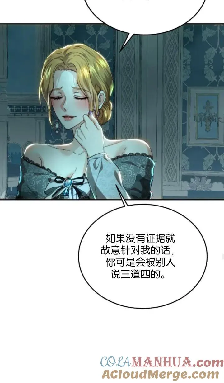 第77话 第85页
