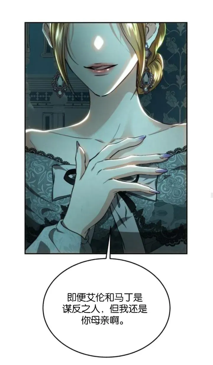 第77话 第86页