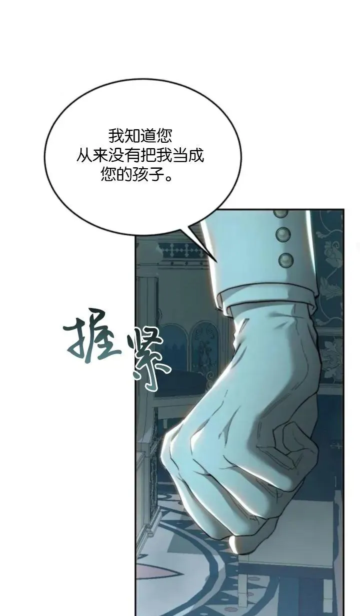 第77话 第87页