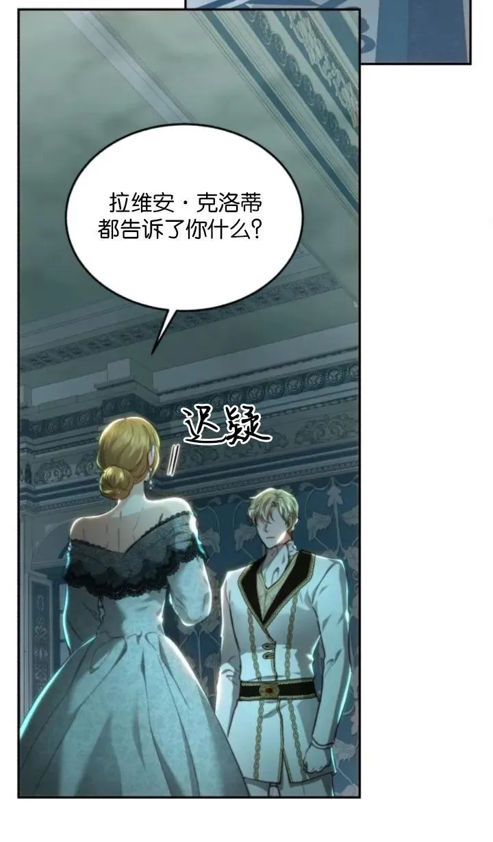 第77话 第88页