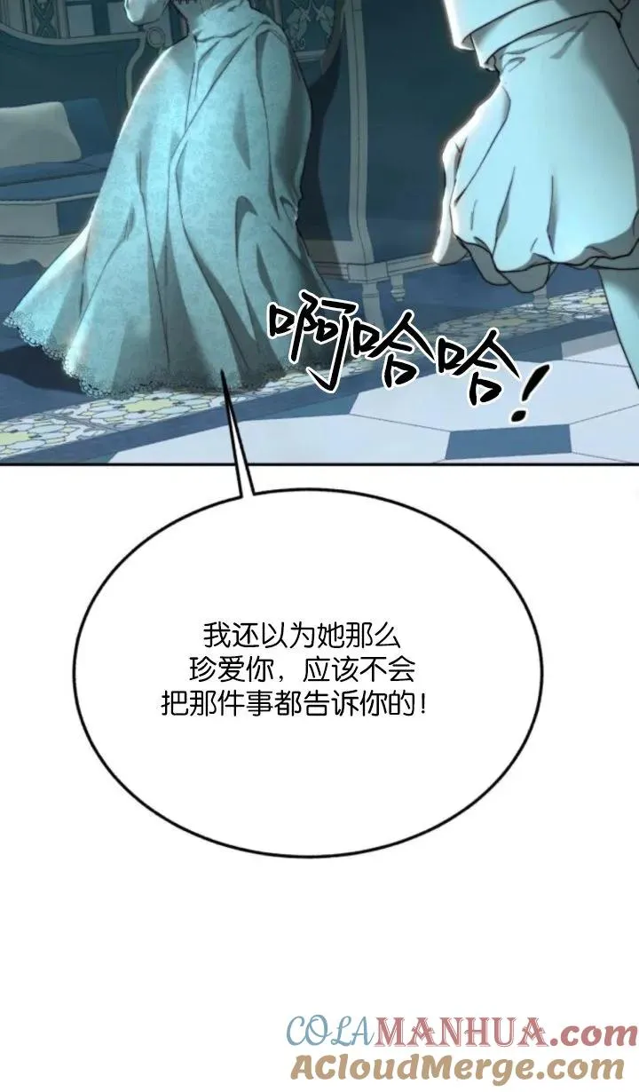 第77话 第93页