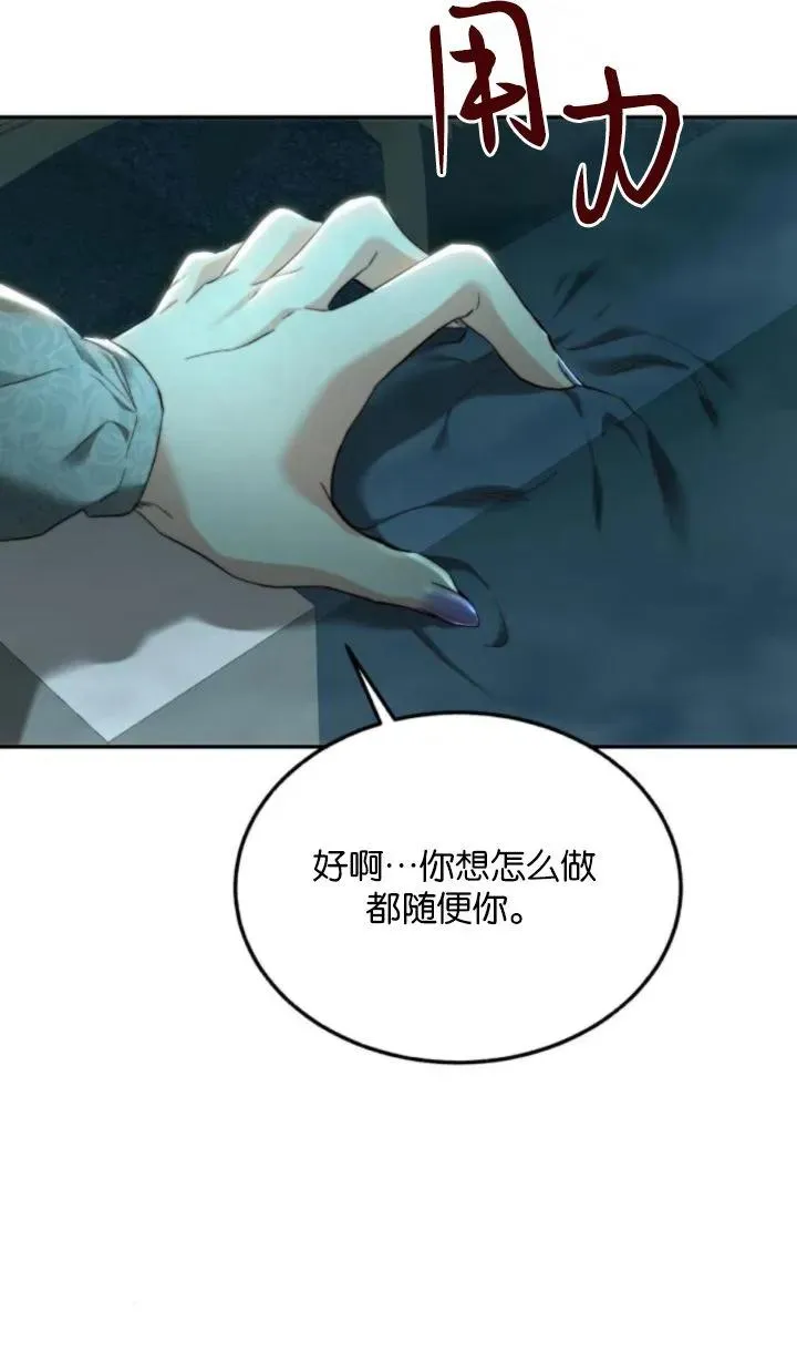 第77话 第94页