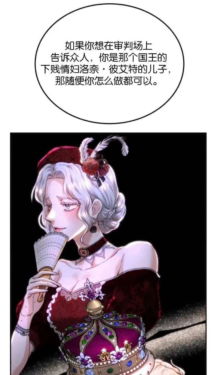 第77话 第95页