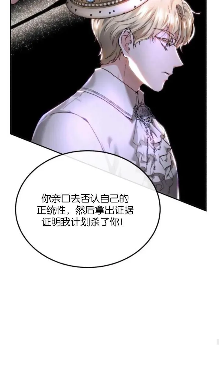 第77话 第96页