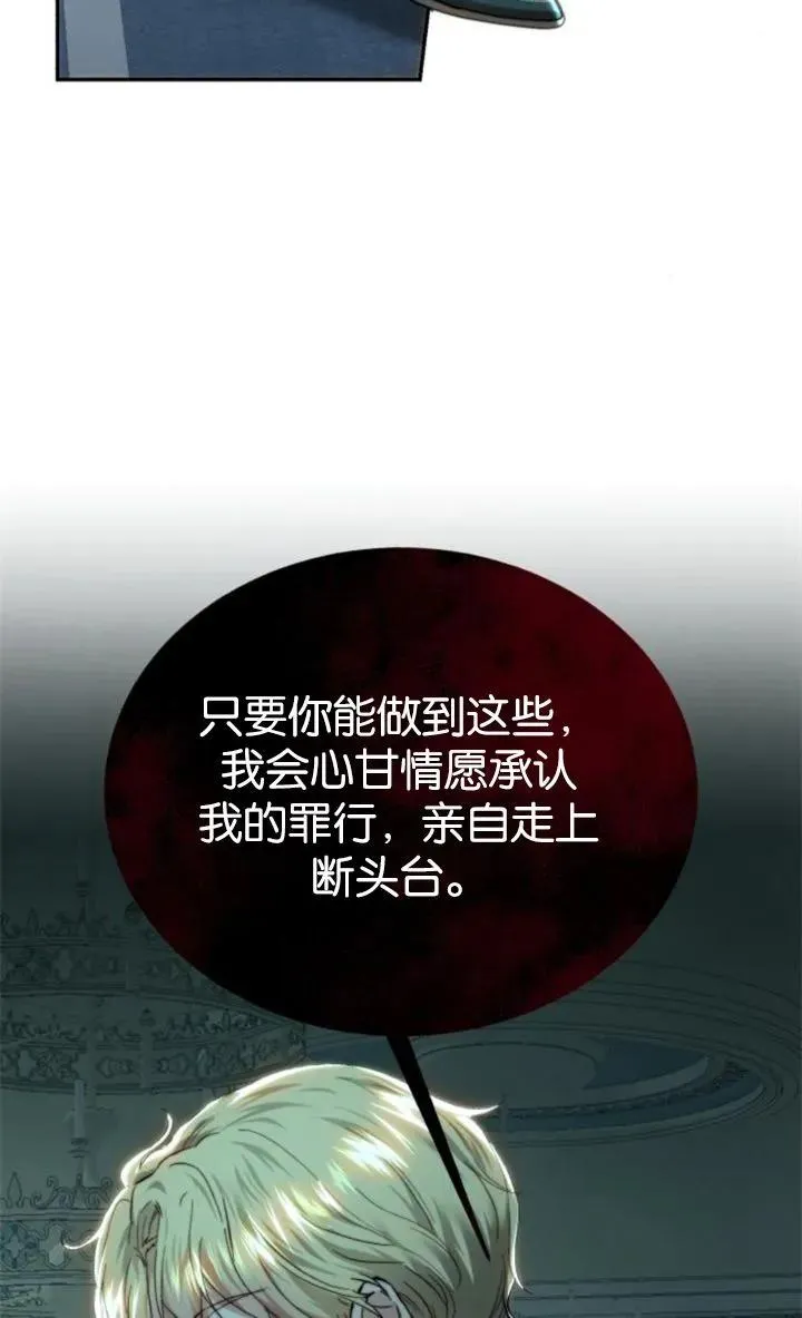 第77话 第98页