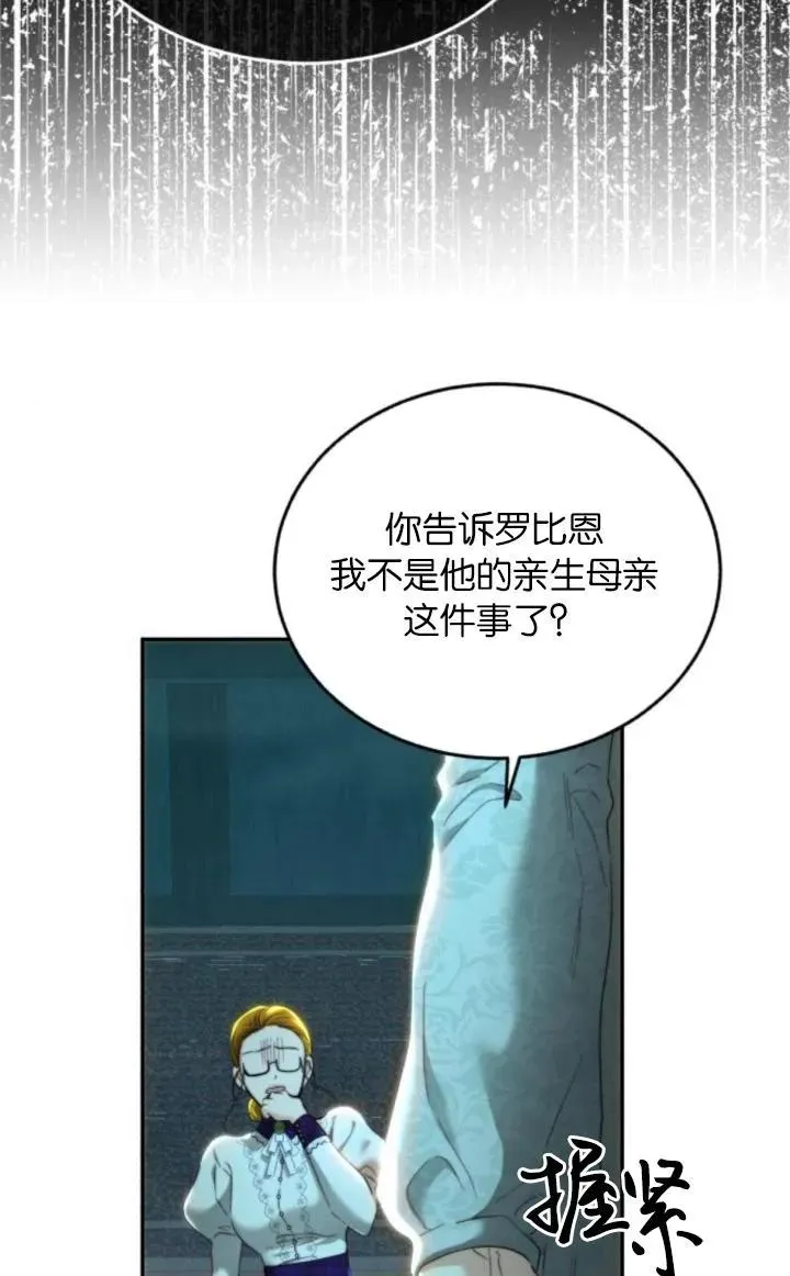 第78话 第6页