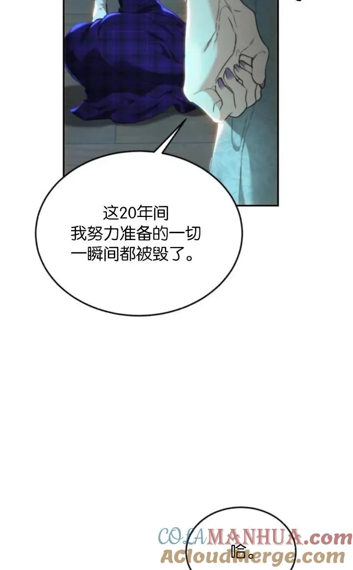 第78话 第7页