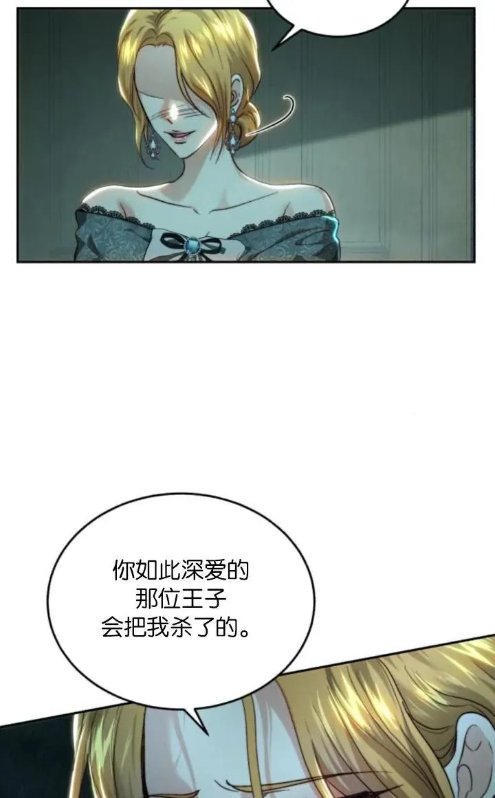 第78话 第8页