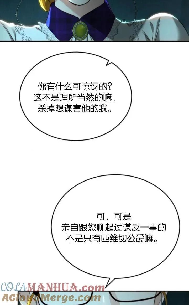 第78话 第10页