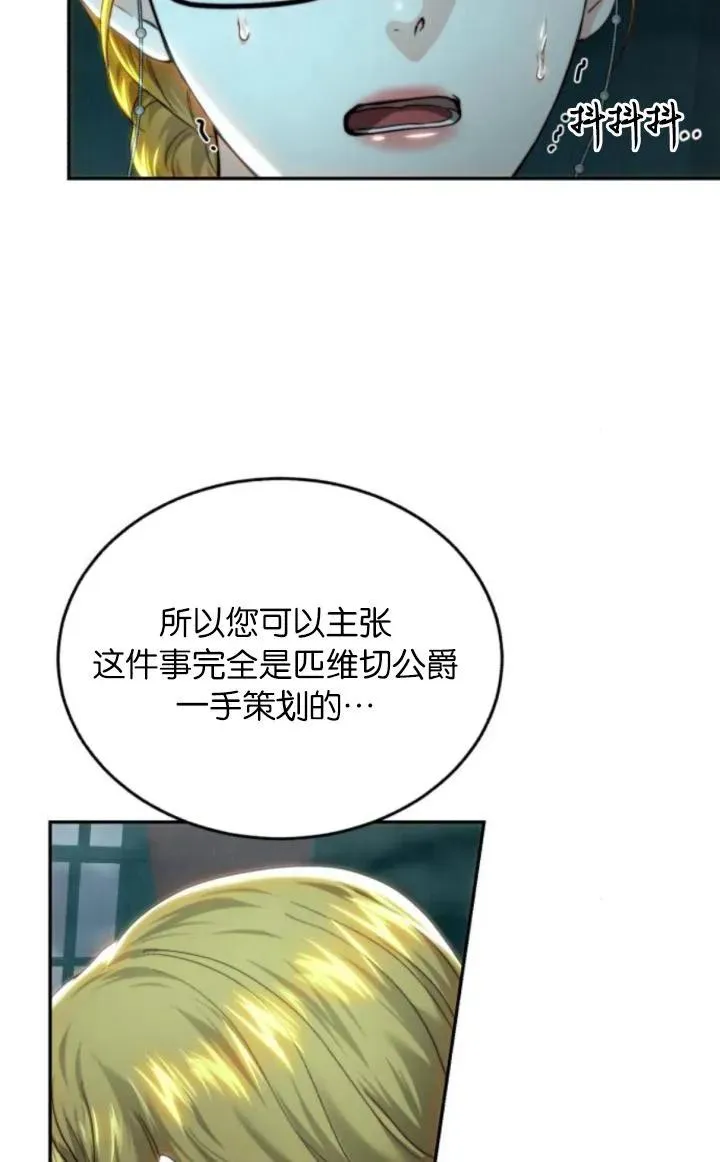 第78话 第11页