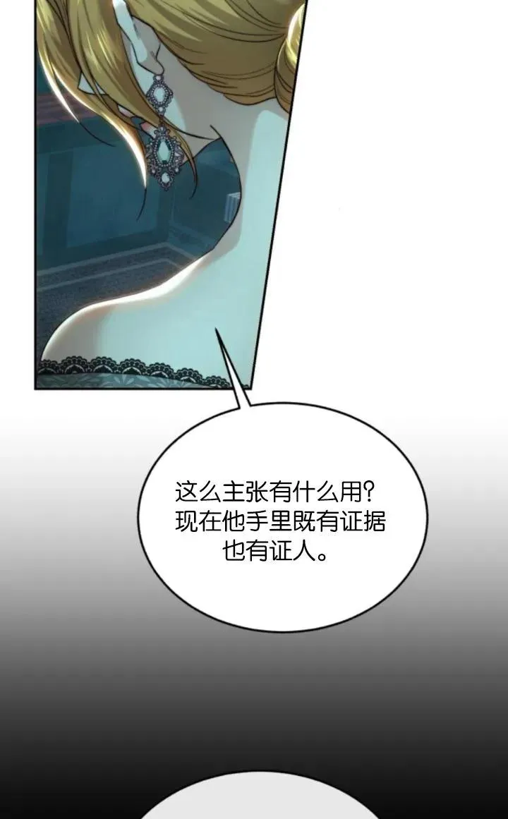 第78话 第12页