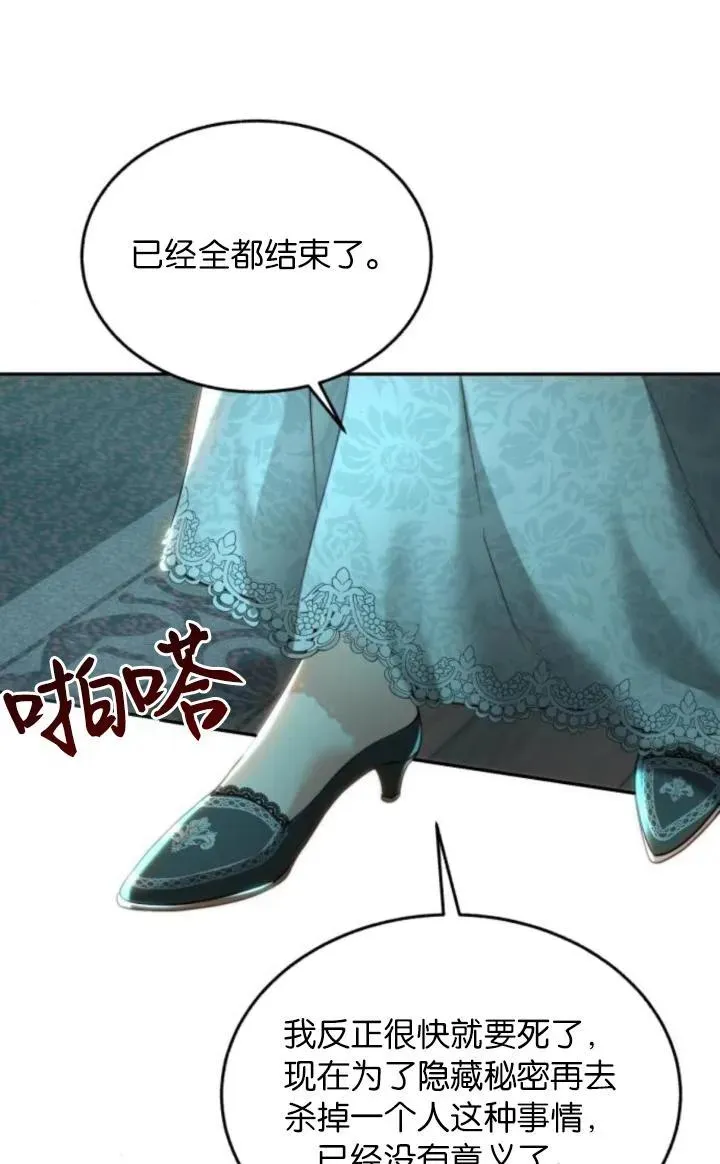 第78话 第21页