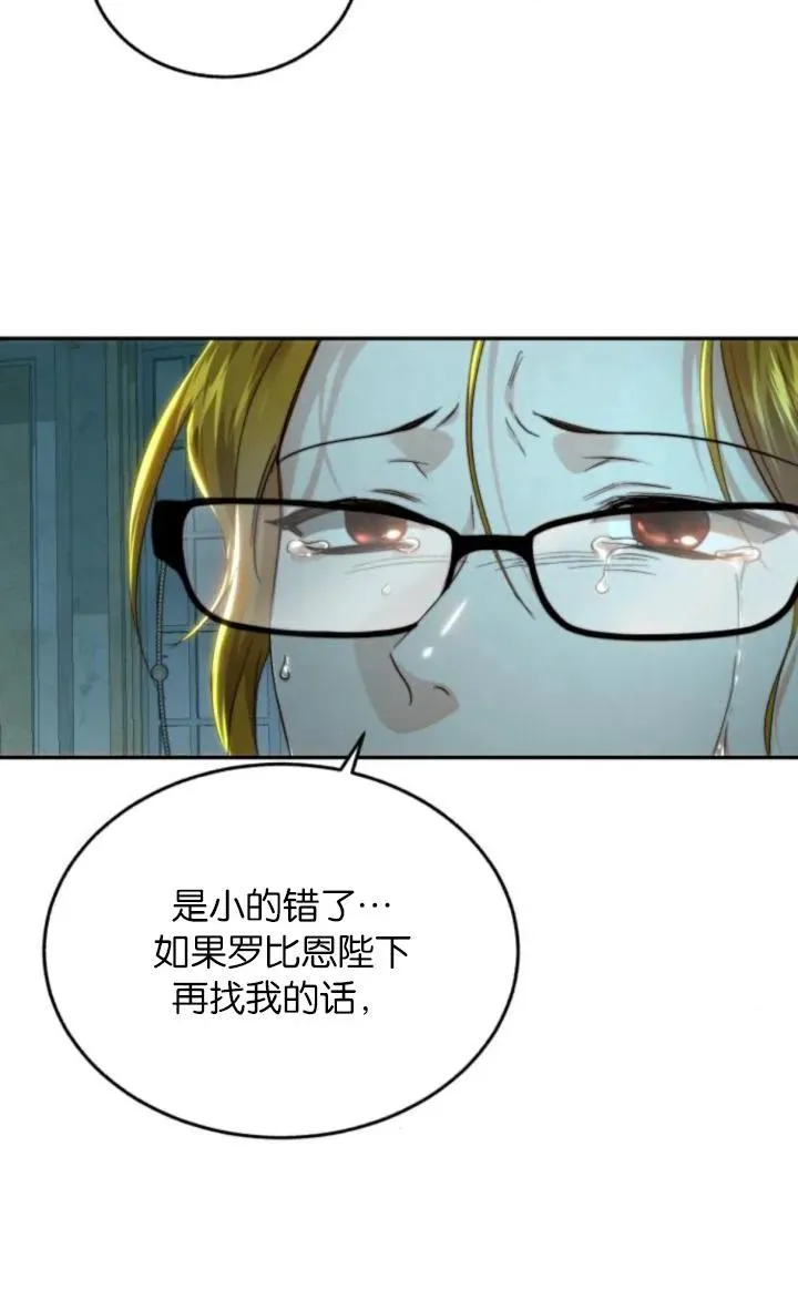 第78话 第29页