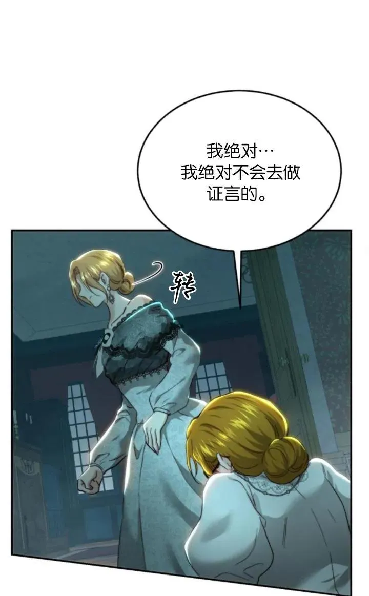 第78话 第30页