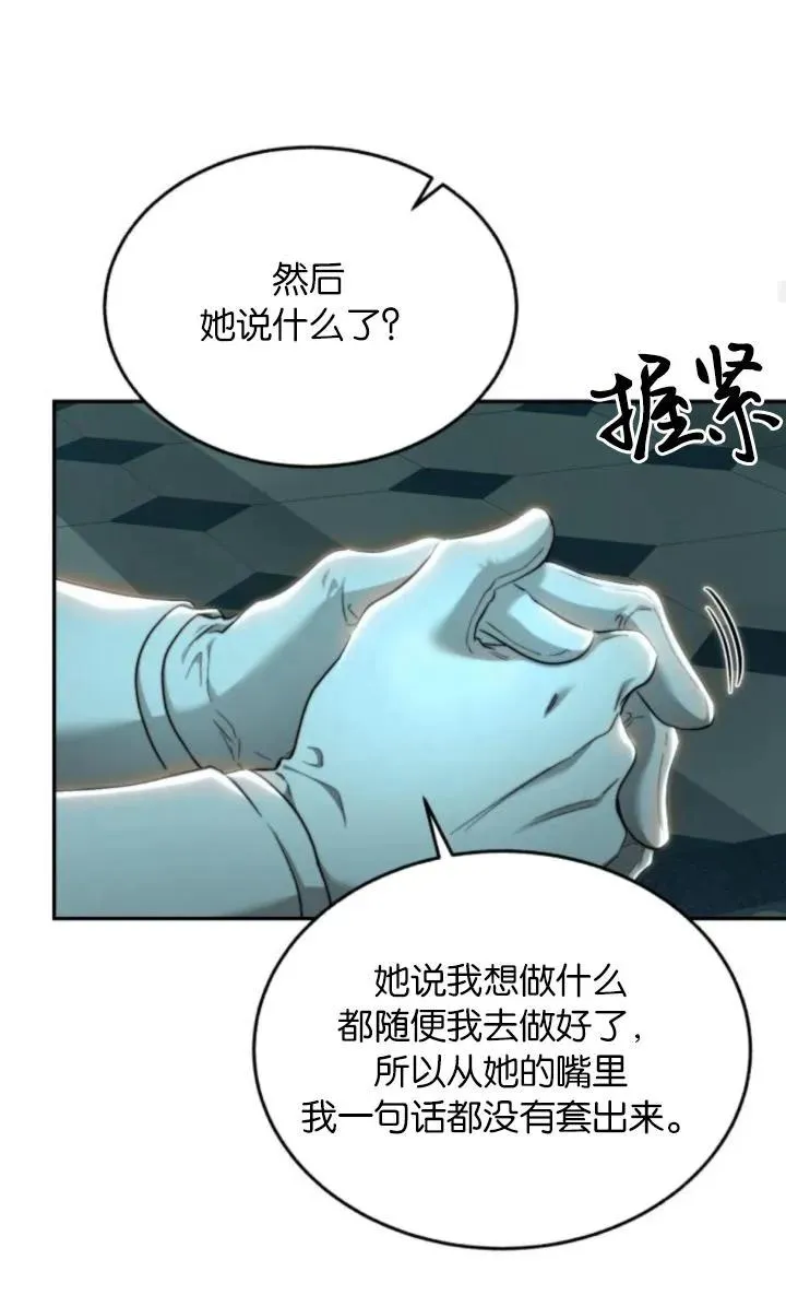第78话 第44页