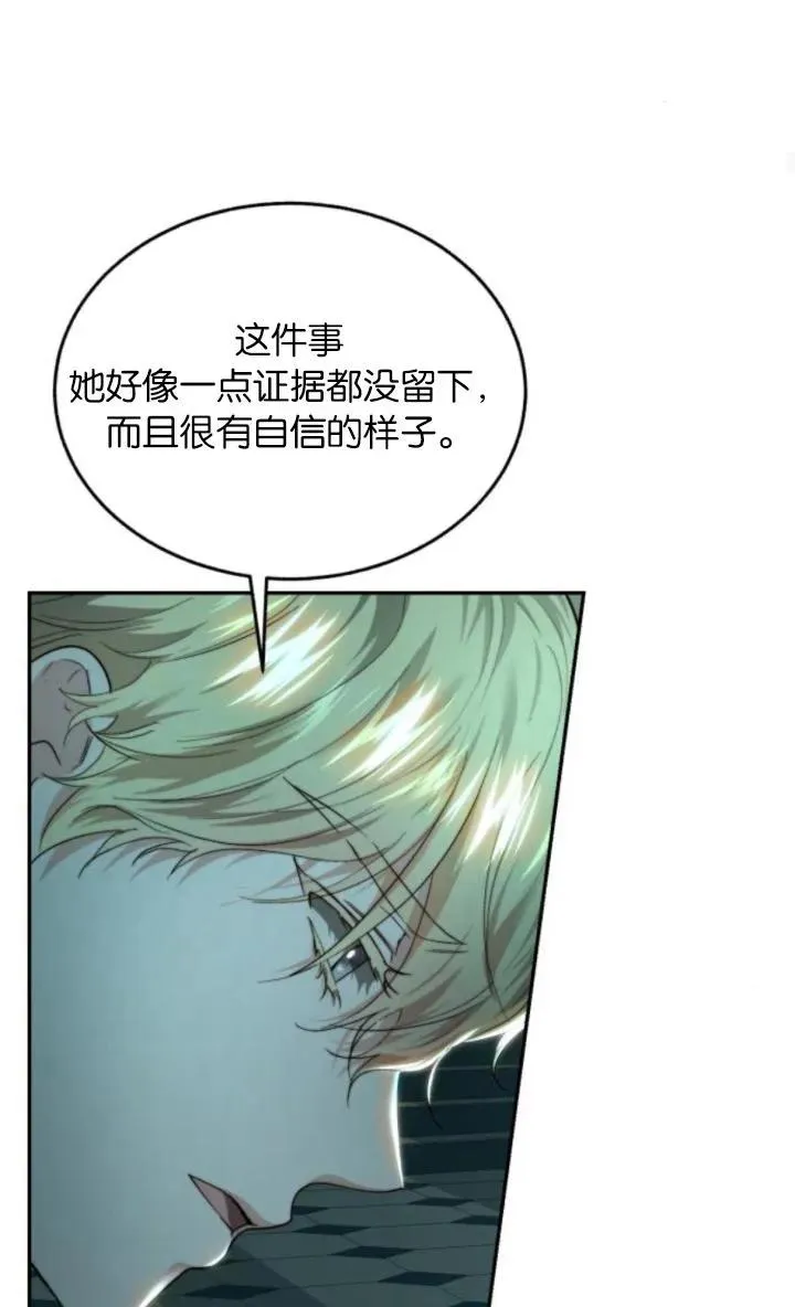 第78话 第45页