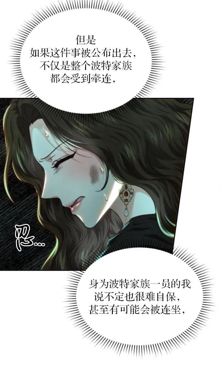 第78话 第50页