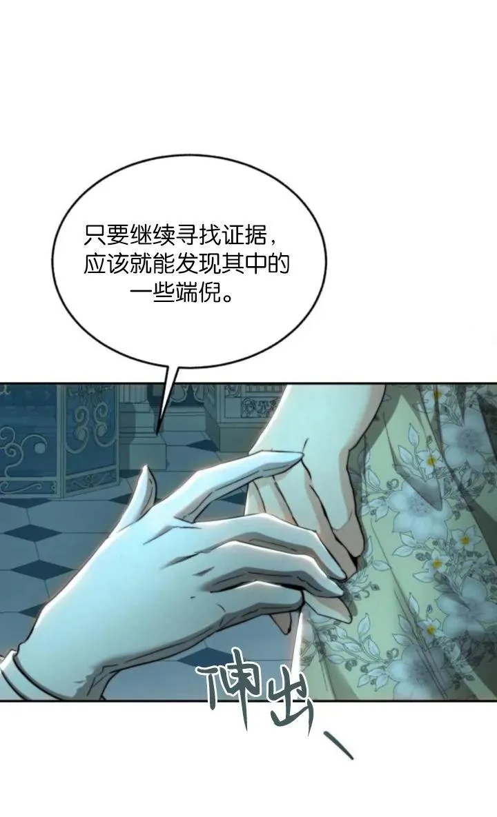 第78话 第51页