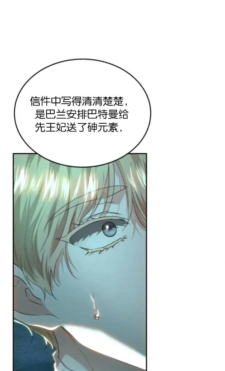 第78话 第57页