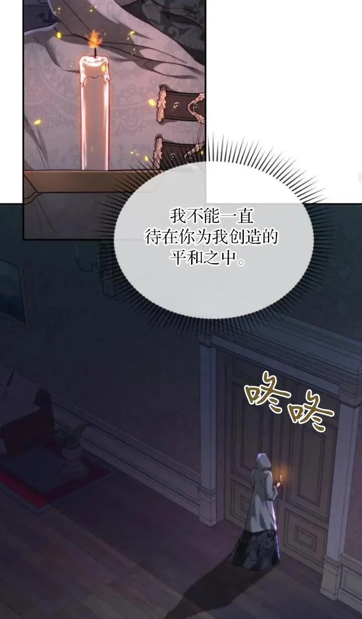 第78话 第71页