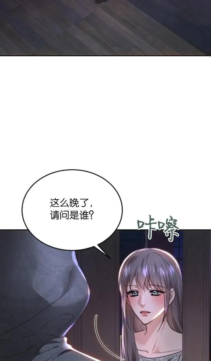 第78话 第72页
