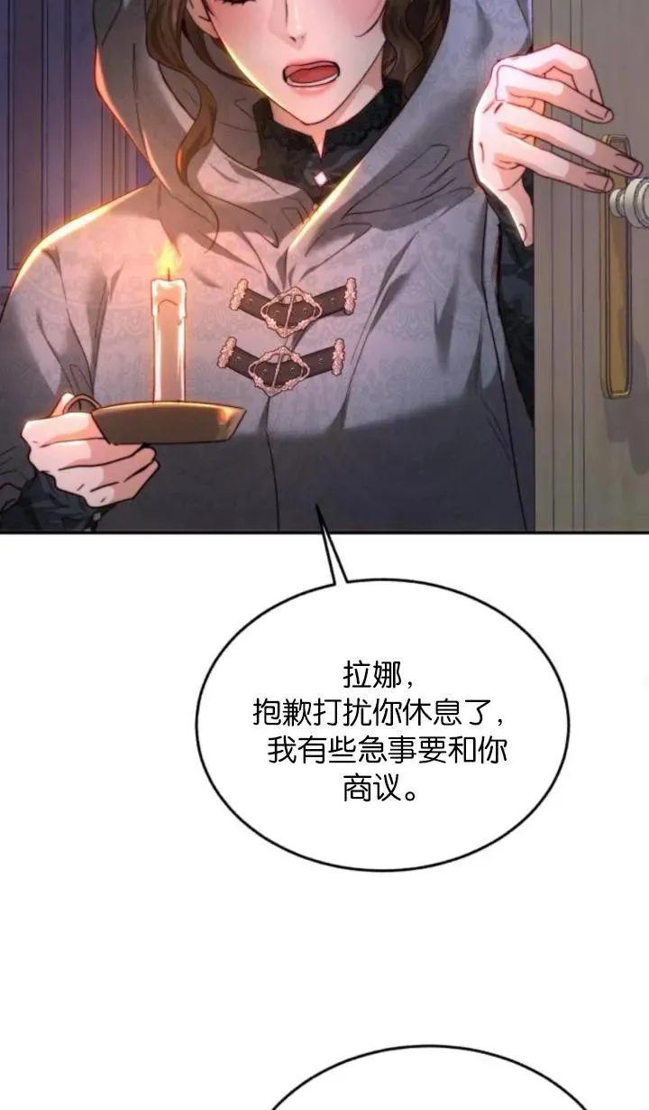 第78话 第75页