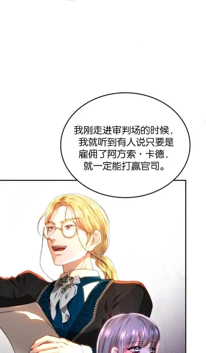 第78话 第77页