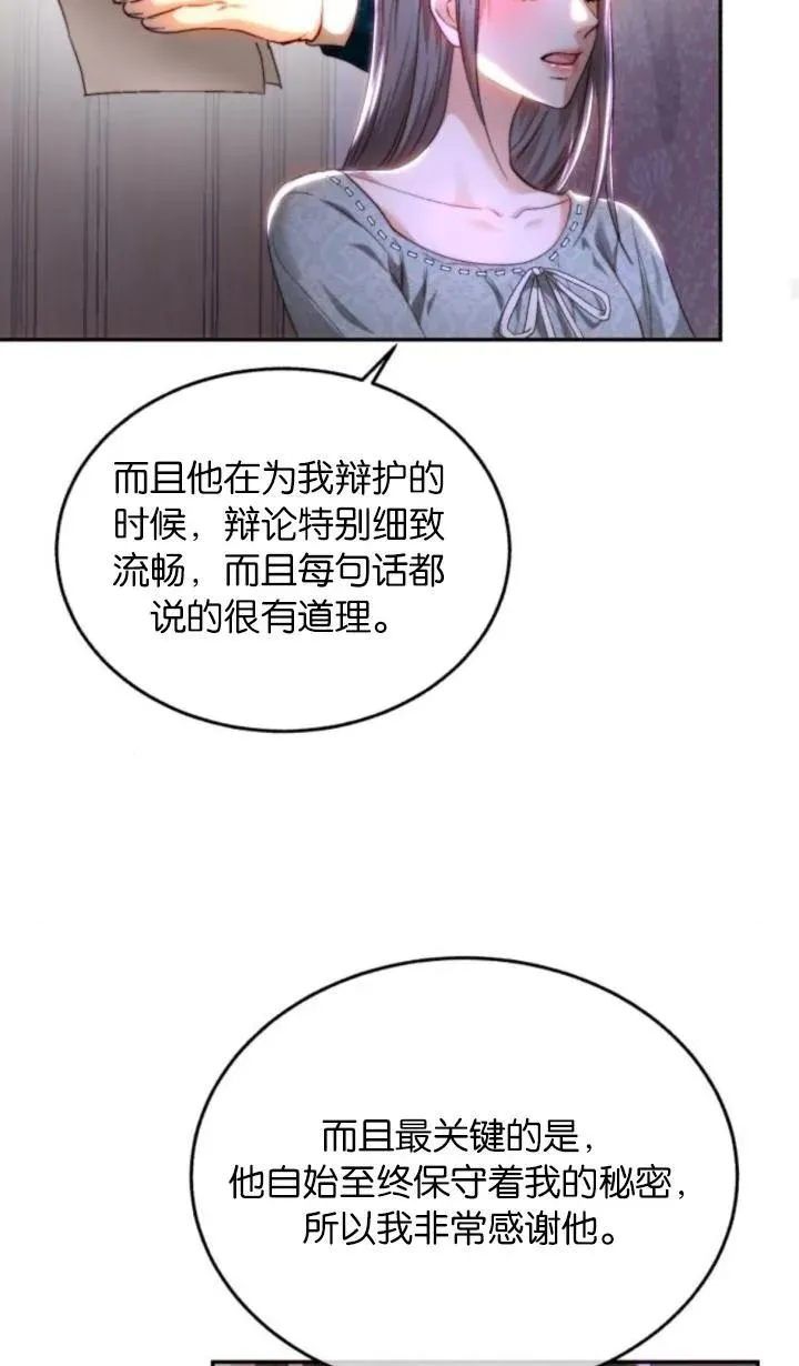 第78话 第78页
